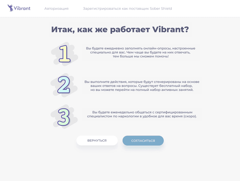 Addiction Recovery App_RUS (1).png