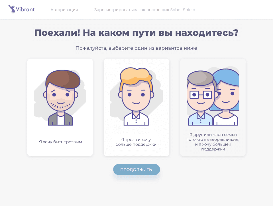 Addiction Recovery App_RUS.png